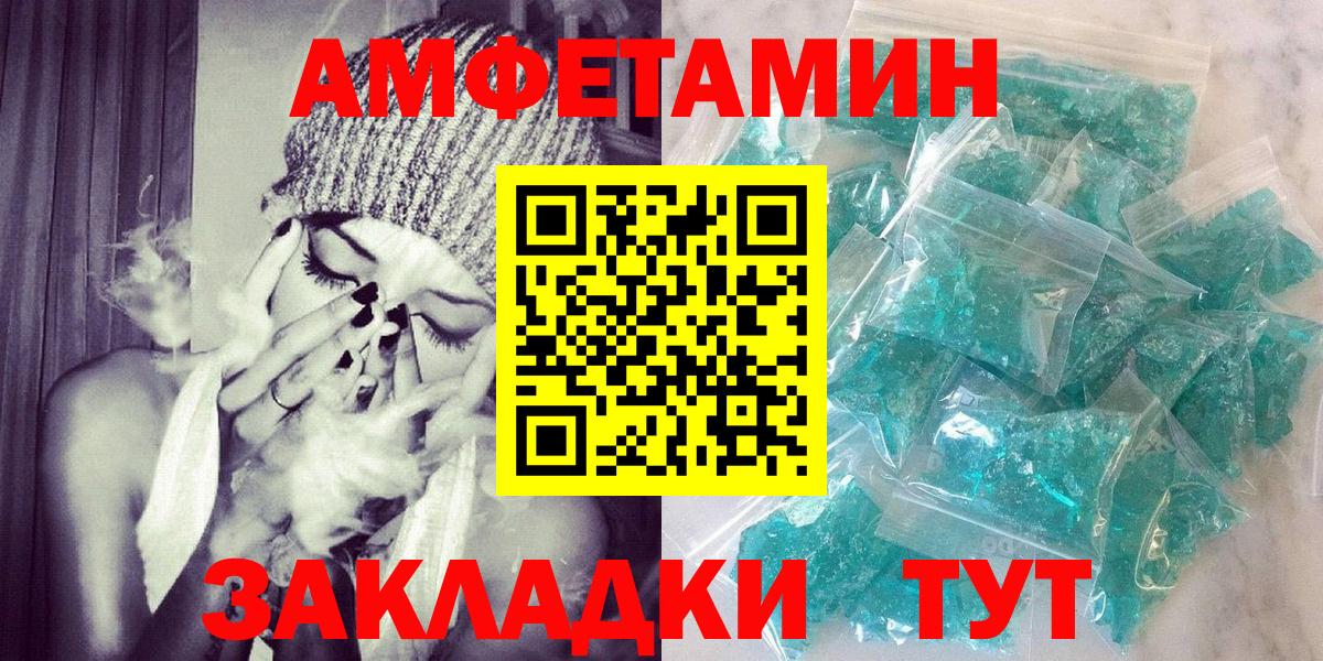 Амфетамин 98% Ейск