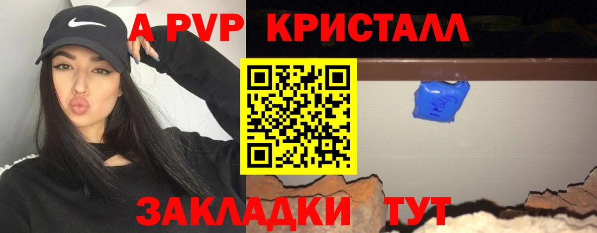 А ПВП СК КРИС  A PVP  Ейск  Вход с VPN  Alfa_PVP СК КРИС 