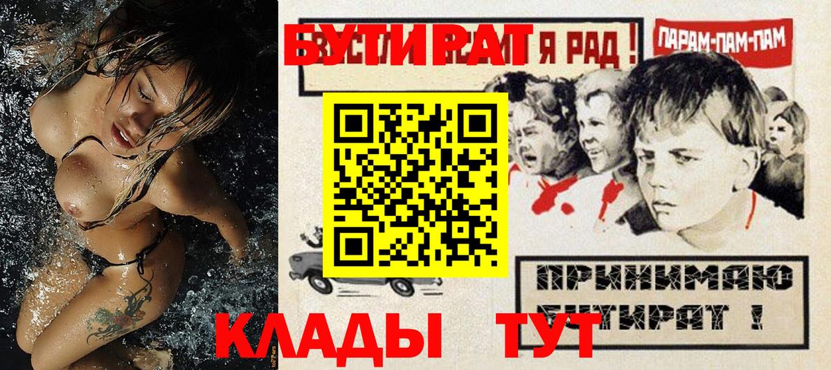 Бутират жидкий экстази  Вход с VPN  Ейск 