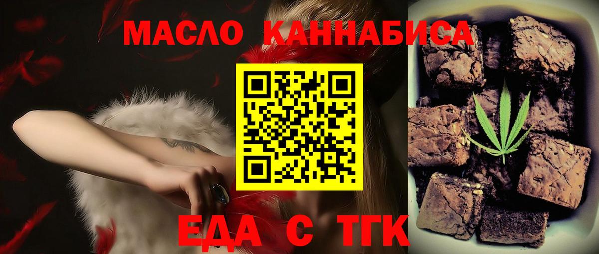 Ейск  Cannafood марихуана  Вход с VPN 