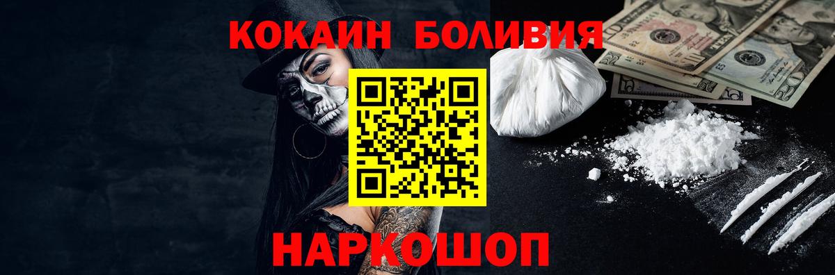 Cocaine Эквадор Ейск
