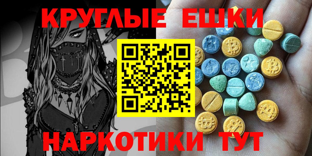 ЭКСТАЗИ  Экстази диски  Вход с VPN  kraken как войти  Ейск 