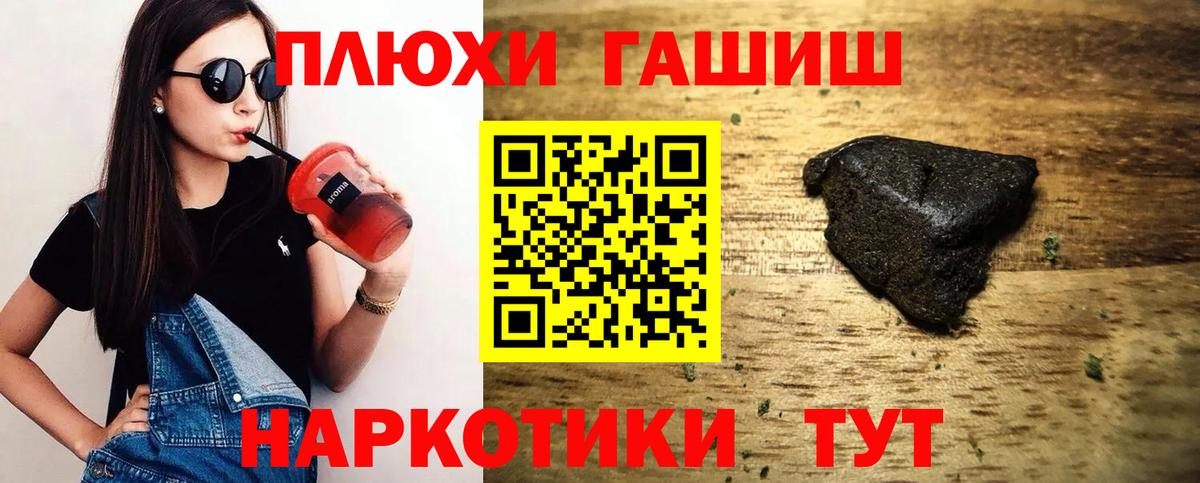 Гашиш Ice-O-Lator  Вход с VPN  ГАШ индика сатива  Ейск 