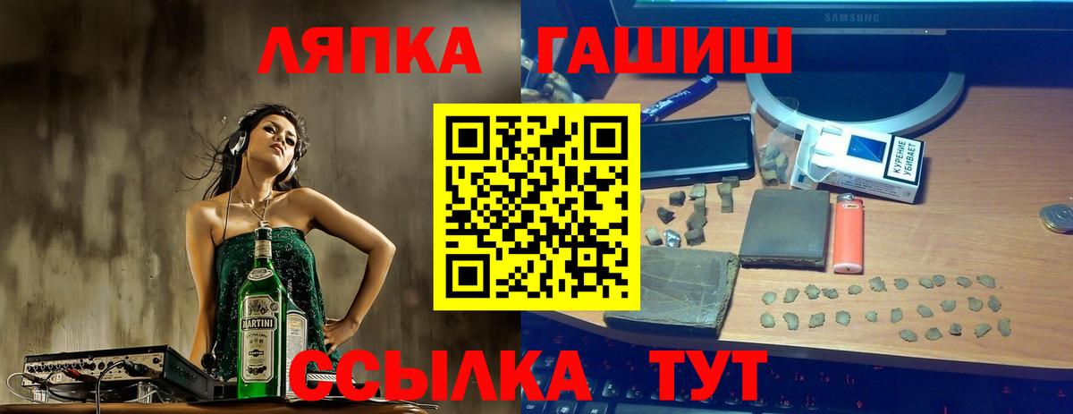Гашиш убойный Ейск