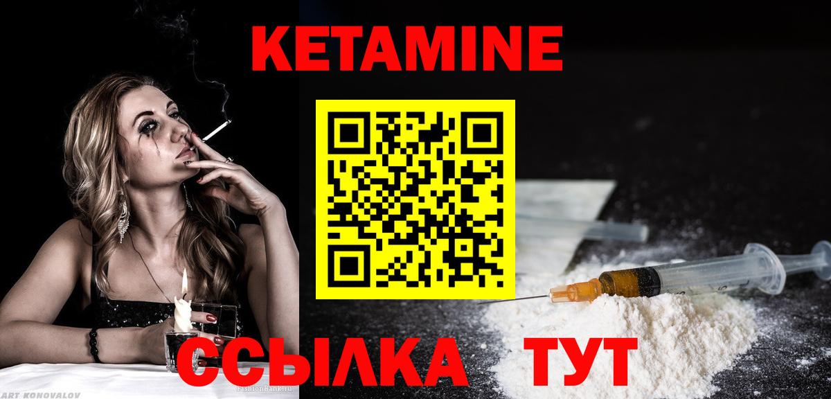 КЕТАМИН VHQ  Вход с VPN  Ейск  КЕТАМИН VHQ 