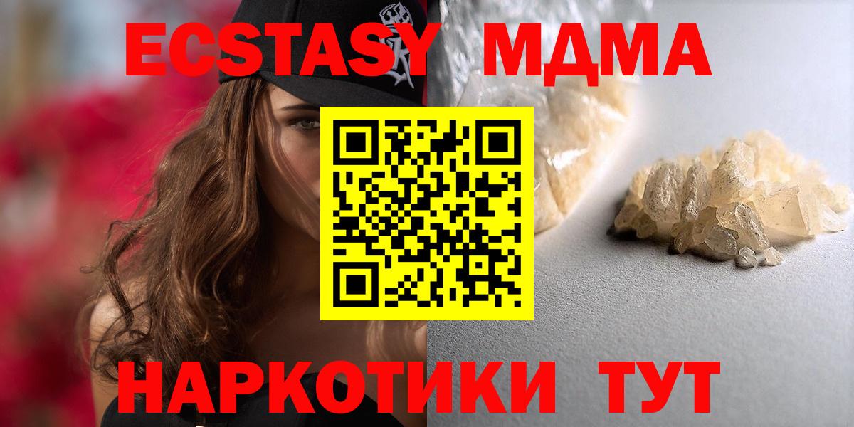 MDMA VHQ Ейск