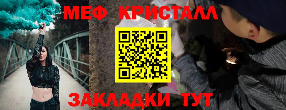 Ейск  KRAKEN зеркало  МЯУ-МЯУ mephedrone  Вход с VPN  МЕФ мука  МЯУ-МЯУ  МЯУ-МЯУ 