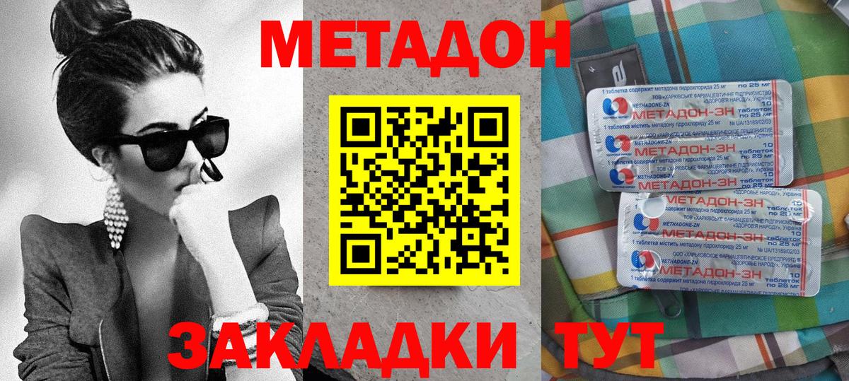 Гашиш  Ейск  Конопля  ГАШИШ  Мефедрон кристаллы  Вход с VPN 