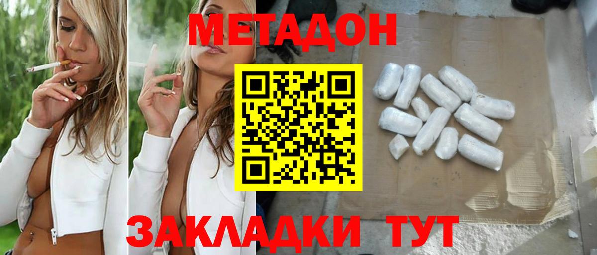 МЕТАДОН VHQ  Метадон VHQ  Вход с VPN  Ейск 