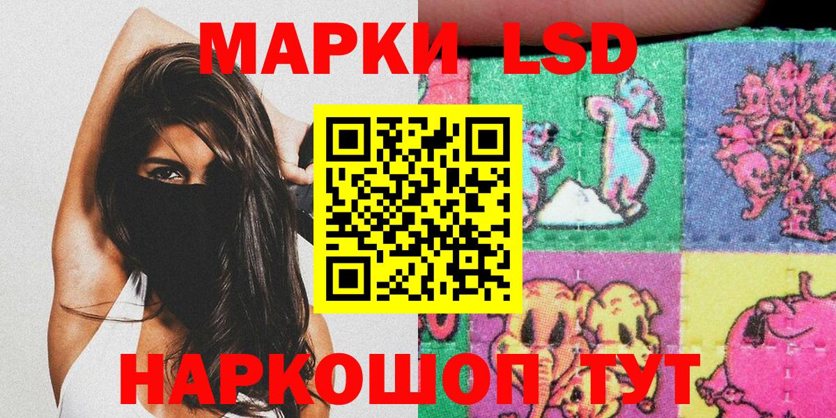 Марки N-bome 1,8мг  Наркотические марки  Ейск  Вход с VPN 