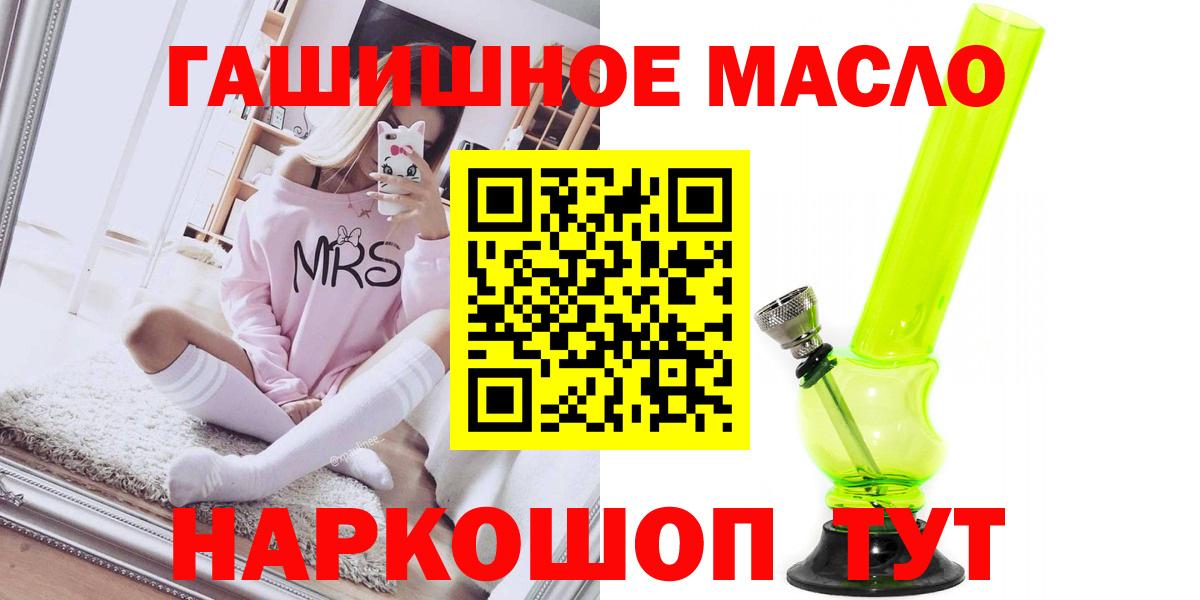 Дистиллят ТГК гашишное масло Ейск