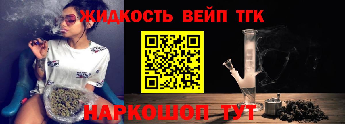 ТГК концентрат  Вход с VPN  Ейск 