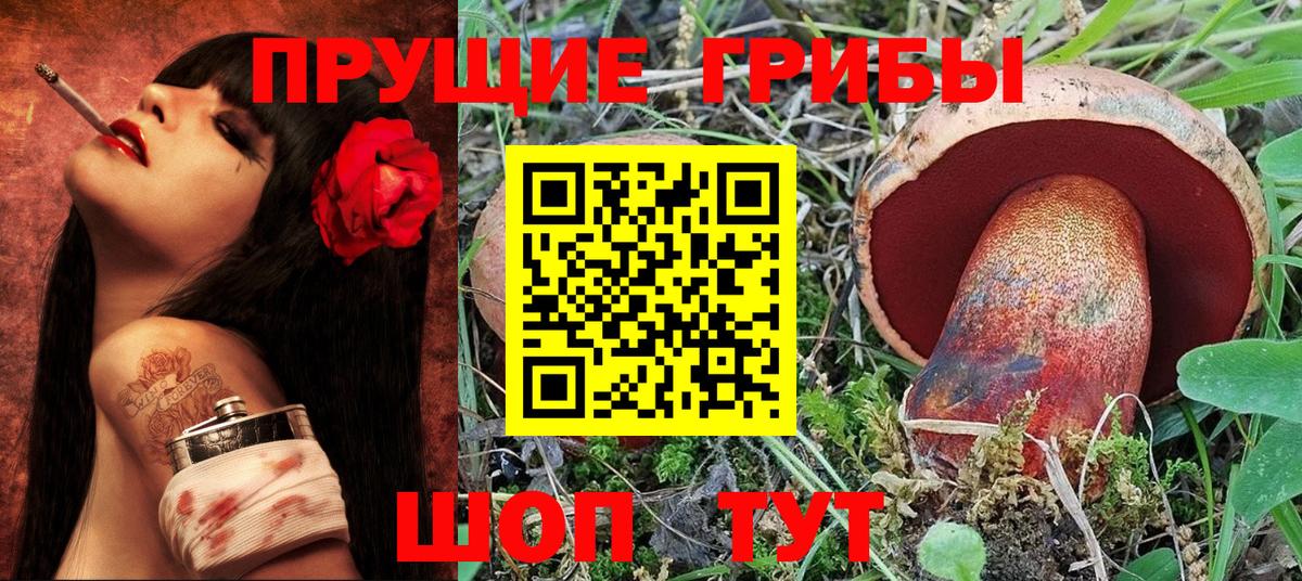 Галлюциногенные грибы Magic Shrooms  Вход с VPN  Ейск 