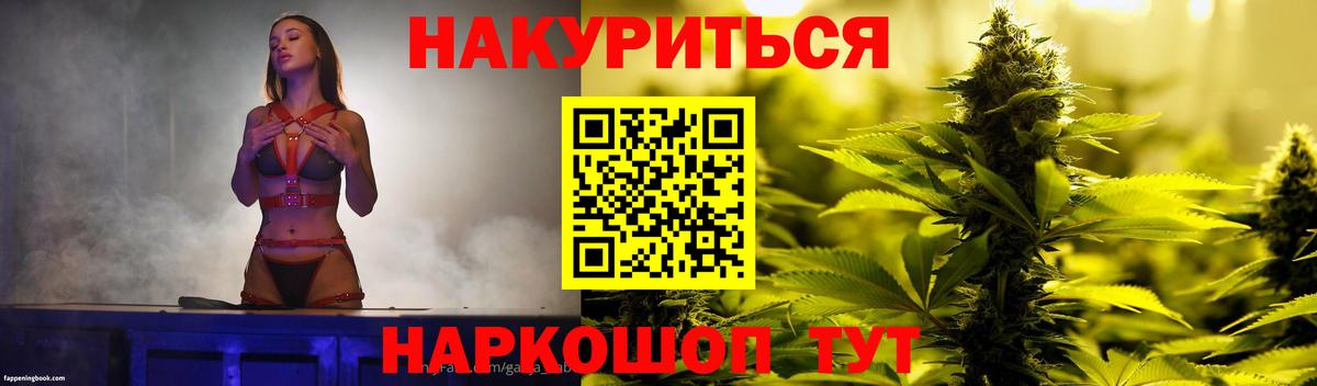 Канабис конопля Ейск