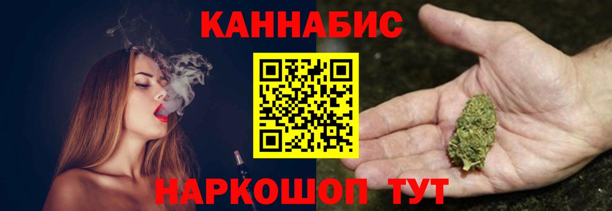 Каннабис SATIVA & INDICA  Каннабис гибрид  Ейск  Вход с VPN 